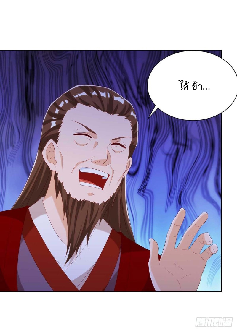 Dominate The Three Realms ตอนที่ 171 หน้า 19