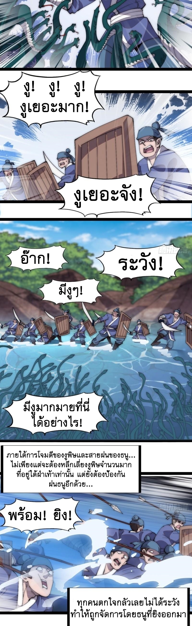 Starting a Mountain ตอนที่ 290 หน้า 28