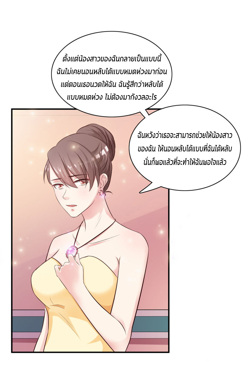 ราชาดอกไม้อมตะ ตอนที่ 13 หน้า 14