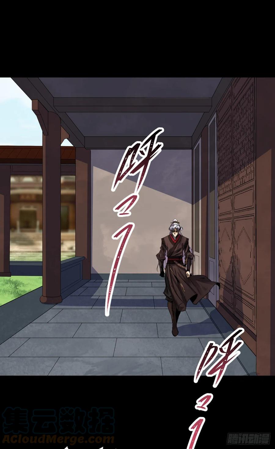 มหาปราชญ์ผู้ยิ่งใหญ่ ตอนที่ 62 หน้า 13