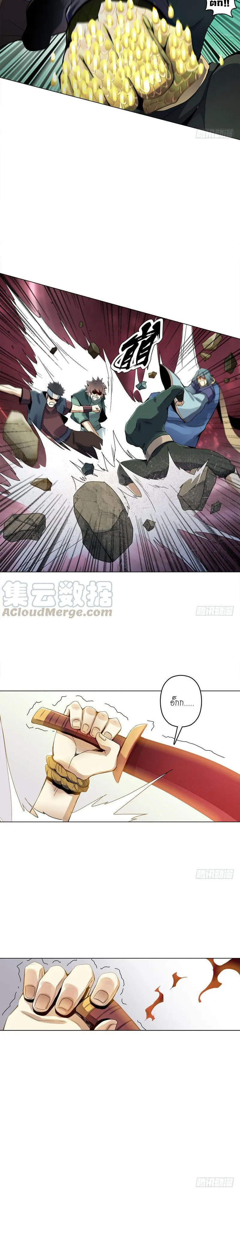 (จบ) Heavenly God Mnemonic (กำเนิดใหม่เทพวรยุทธตระกูลหยาง) ตอนที่ 11 หน้า 6