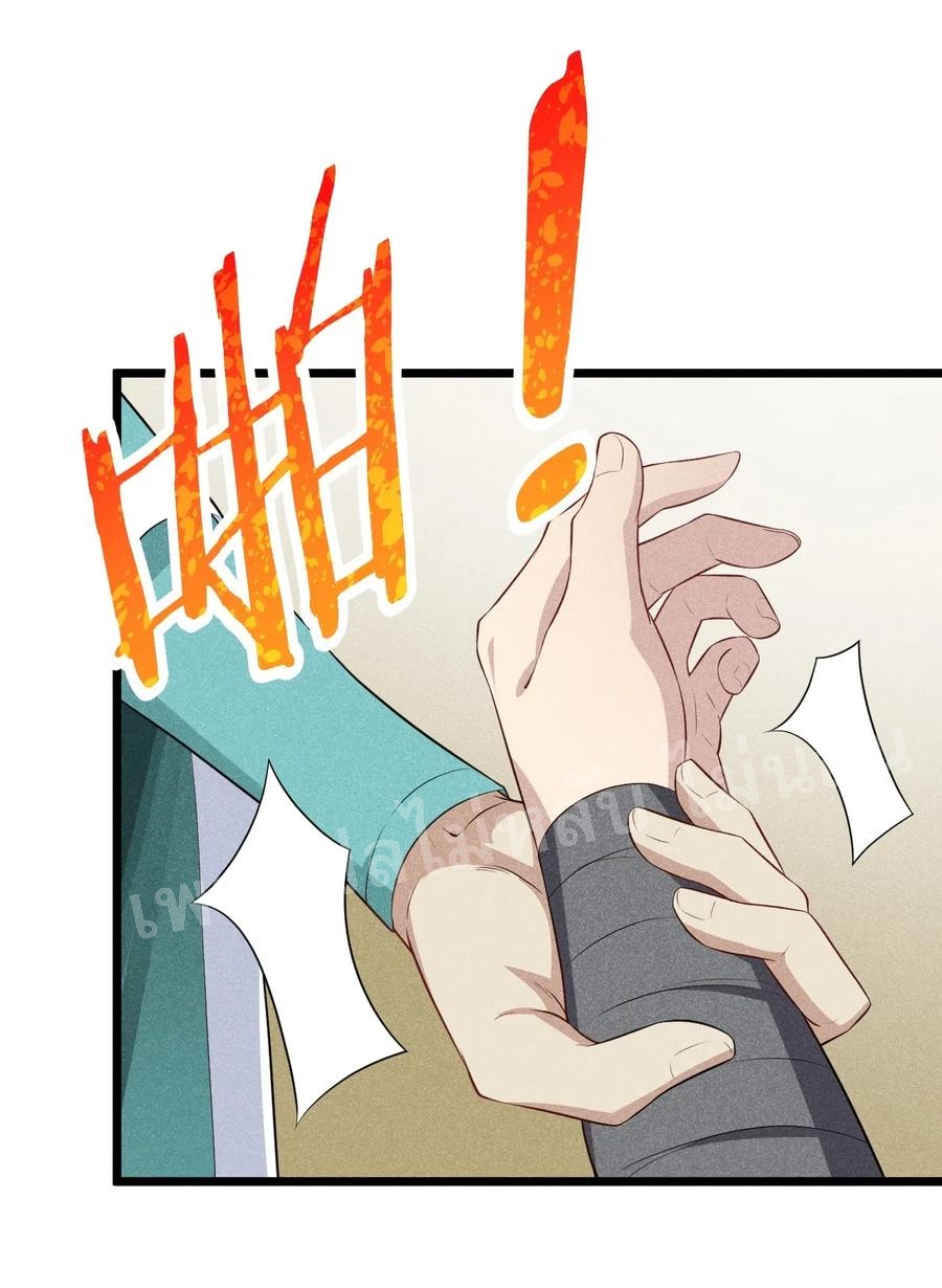 สุดยอดพ่อครัวเจ้าแห่งฮาเร็ม ตอนที่ 18 หน้า 50