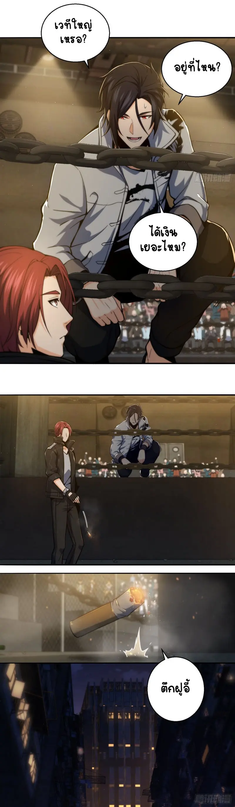 All starts with Ubume ตอนที่ 6 หน้า 9