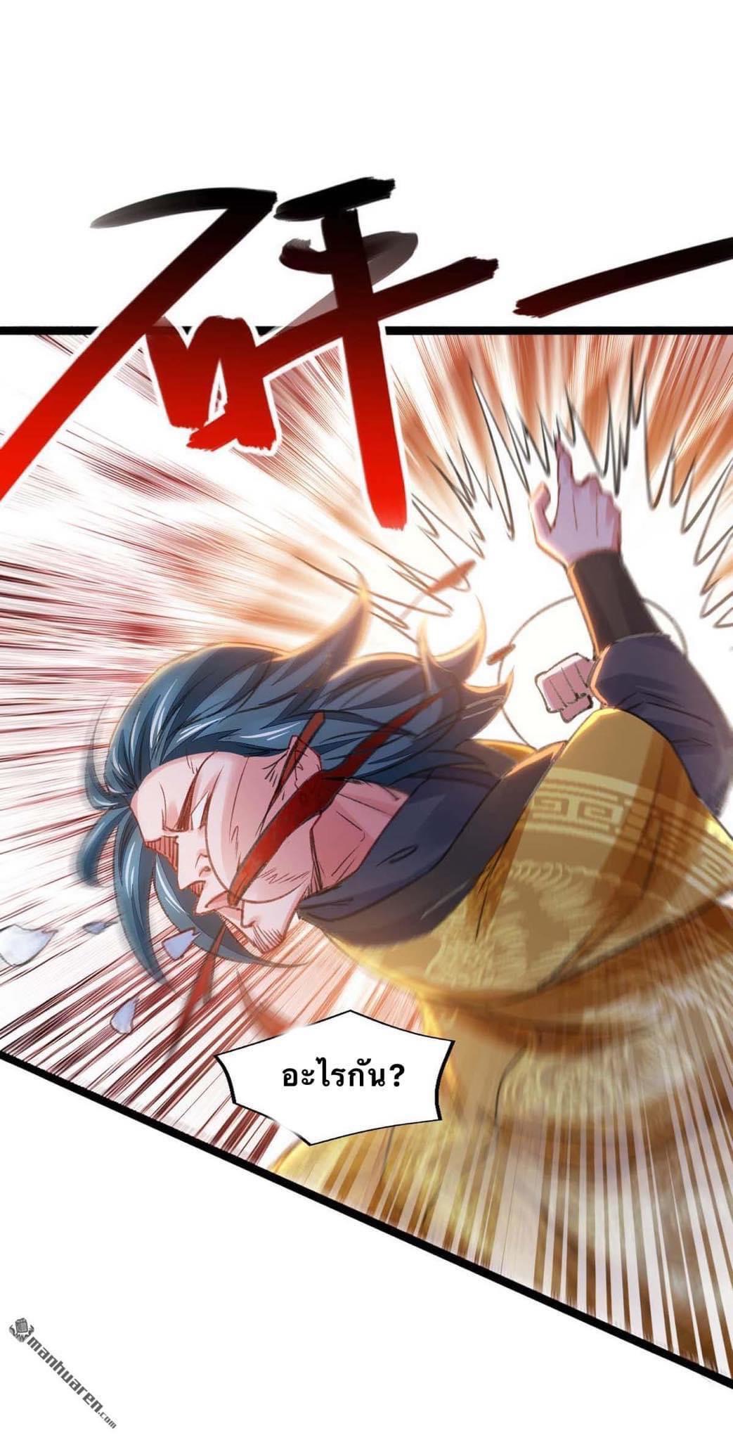 ระบบโครตเกรียน คะแนนล้านล้าน (ฮาเร็ม) ตอนที่ 23 หน้า 15