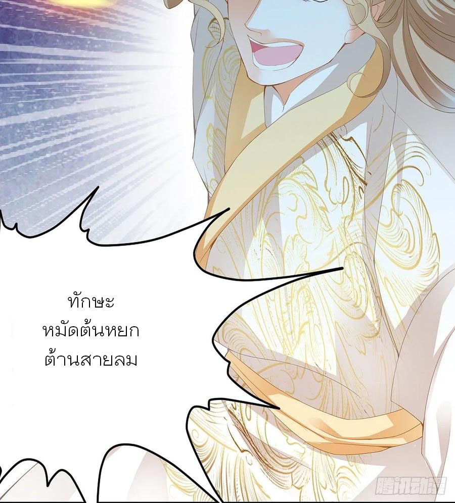 Nine Stars Overlord Body ตอนที่ 3 หน้า 11