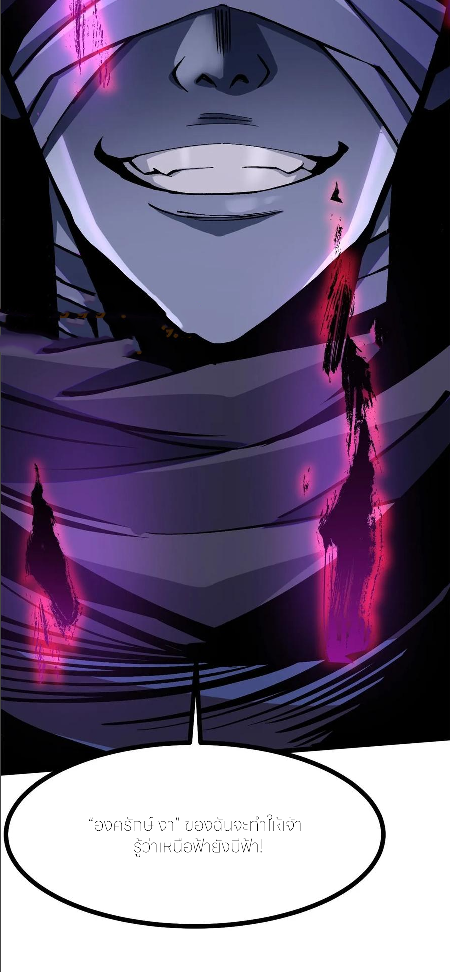 ไม่อยากเรียนทักษะ แห่งคำสาปเลย! ตอนที่ 106 หน้า 8