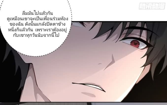 ถึงข้าจะแค่ขั้นสร้างรากฐาน แต่ข้าก็เทพ ( อัพตอนใหม่ทุกวัน เสาร์ ) กลุ่มชนแล้ว ตอนที่ 7 หน้า 16
