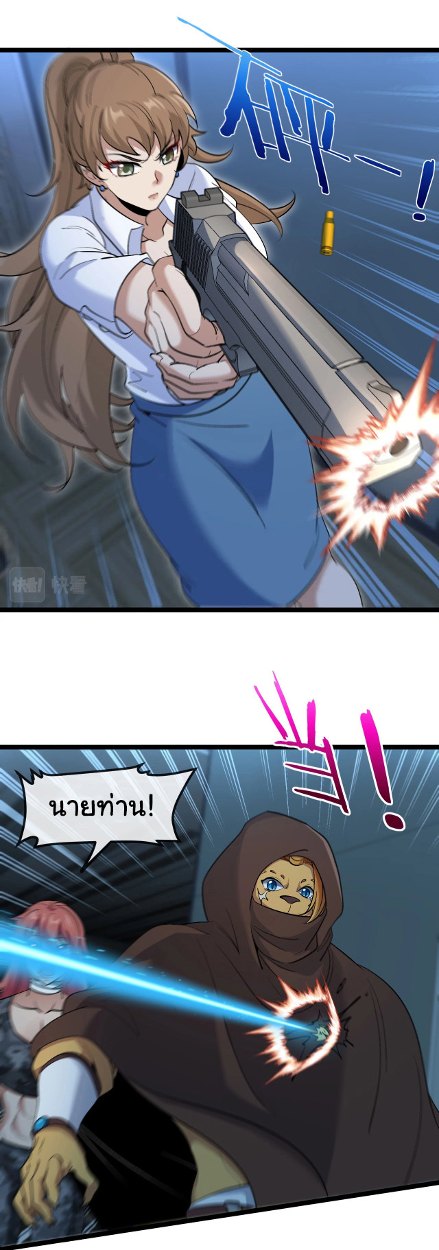 Reincarnated as the King of Beasts ตอนที่ 6 หน้า 22