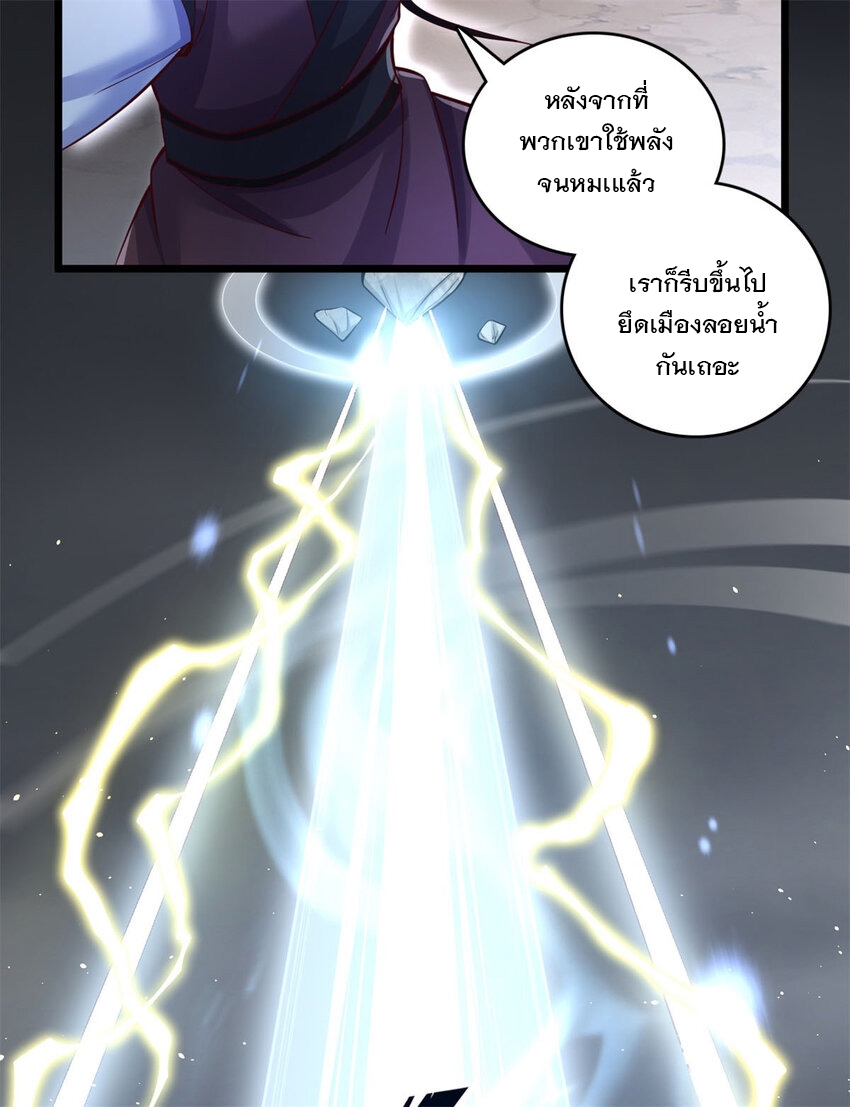 ด้วยเขตแดนกระบี่ ข้าสามารถเป็นเซียนกระบี่ได้ ตอนที่ 56 หน้า 8