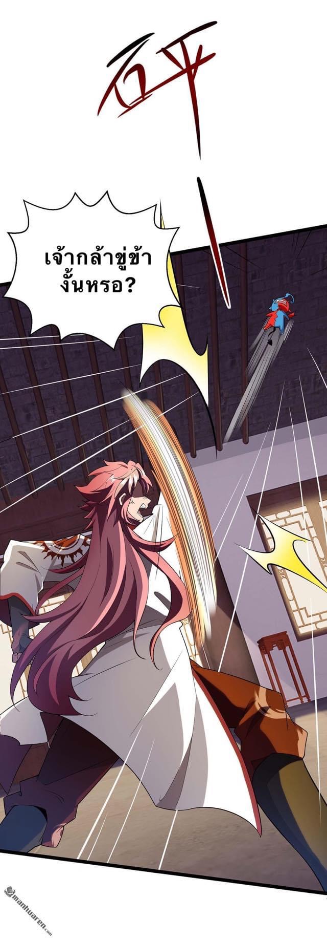 จักรพรรดิ ผู้ล่มสลาย ตอนที่ 4 หน้า 7