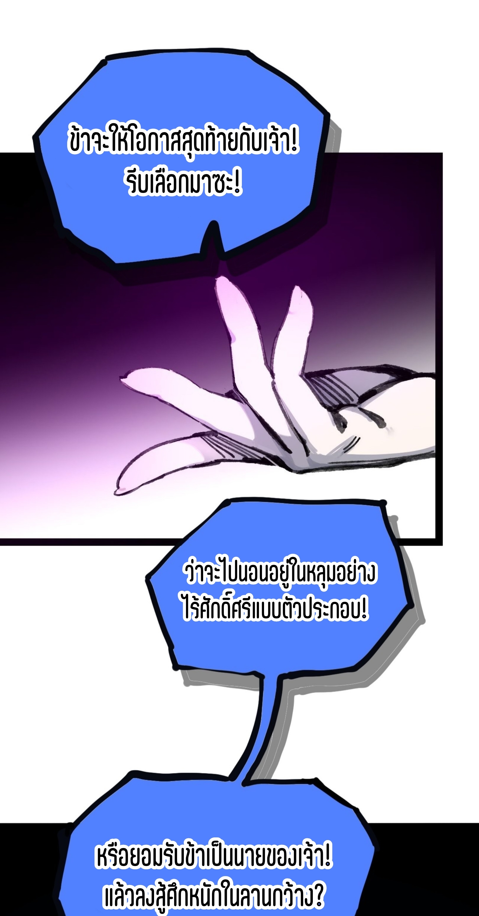 เจ้าหญิงไร้ค่า LV999 ตอนที่ 9 หน้า 24