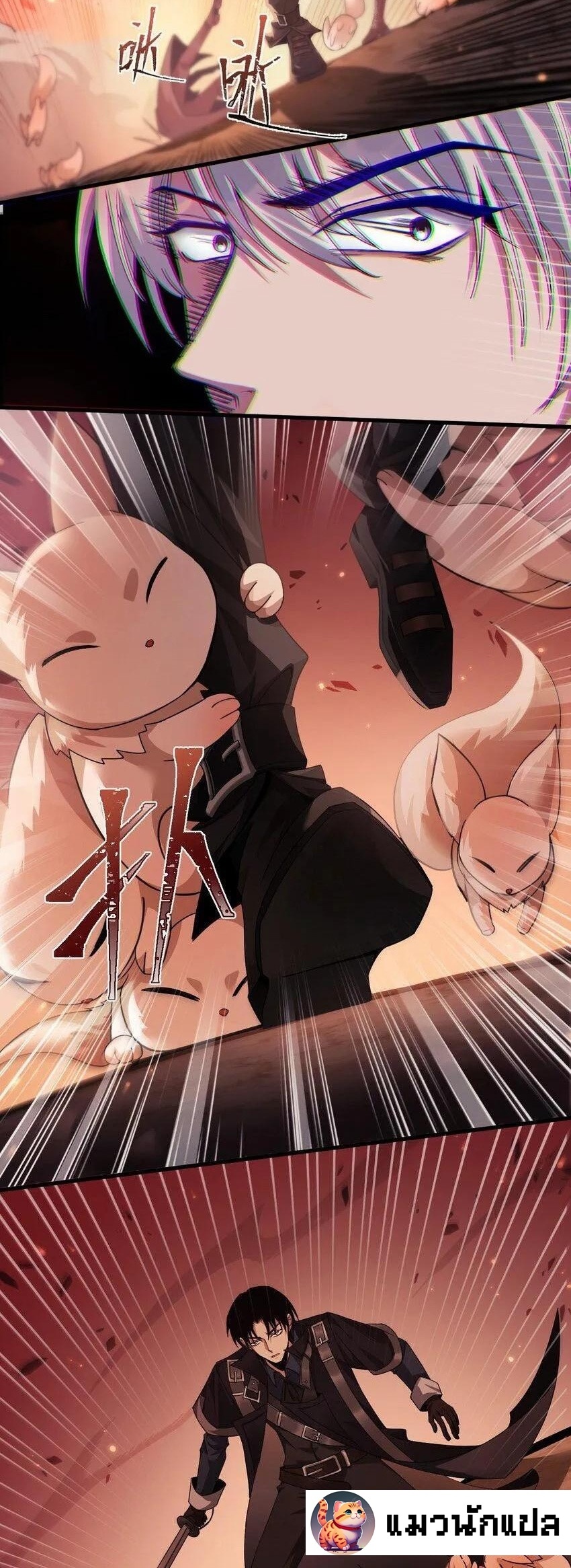 เมื่อจอมมารสุดแกร่งกลายมาเป็นไอ้ไก่อ่อน ตอนที่ 7 หน้า 42