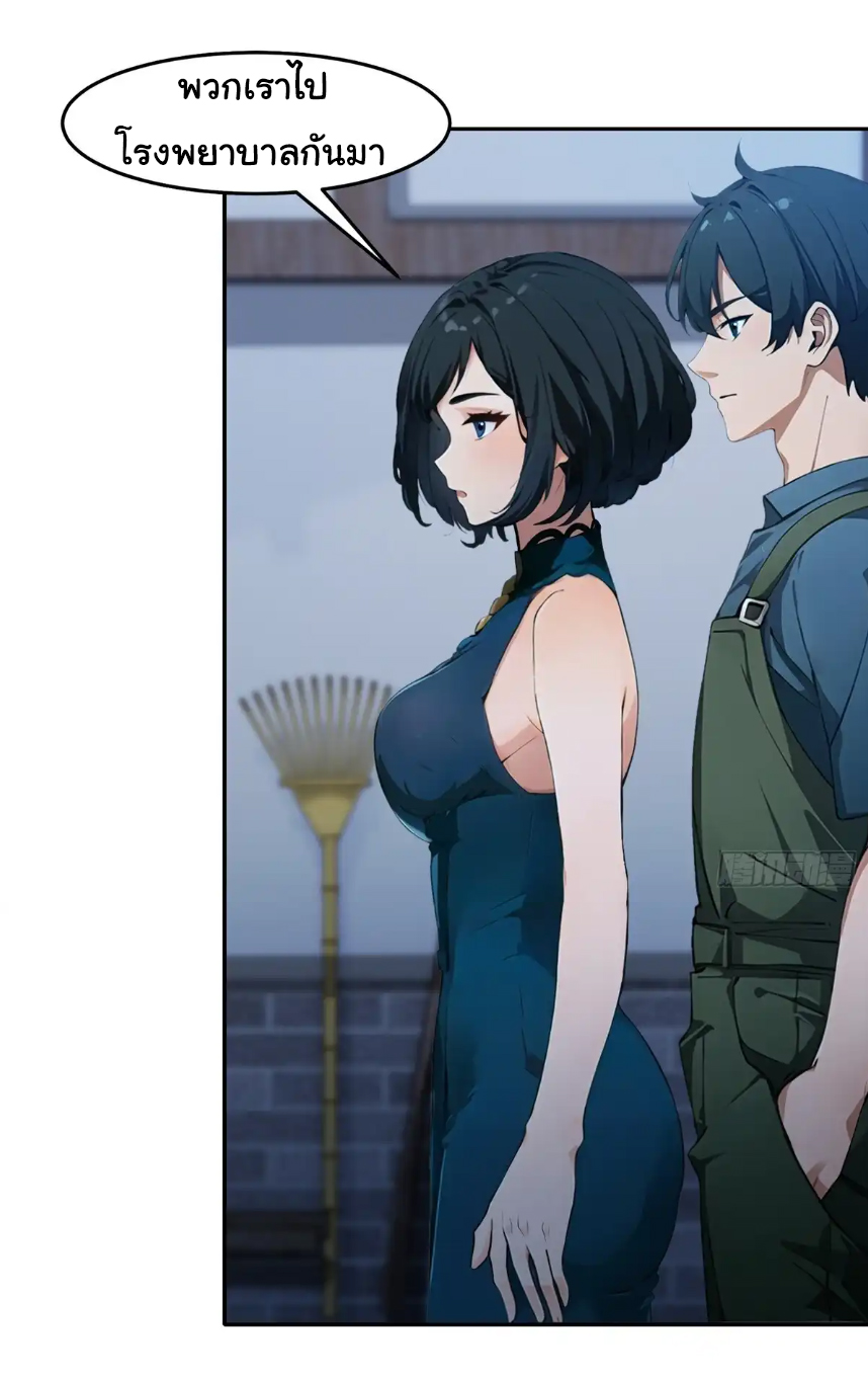 ภรรยาจักรพรรดินีกับสามีขยะ ตอนที่ 11 หน้า 44