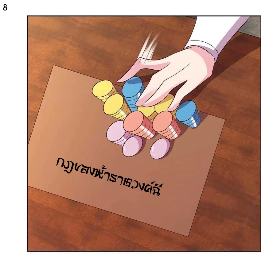 Above All Gods เทพยุทธเหนือเทวะ ตอนที่ 150 หน้า 9