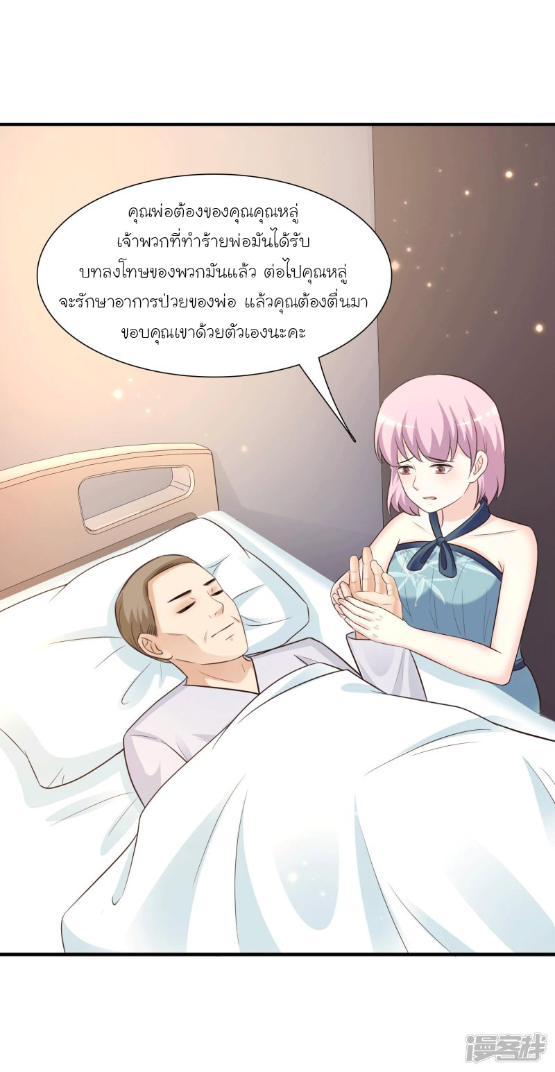 ราชาดอกไม้อมตะ ตอนที่ 69 หน้า 41