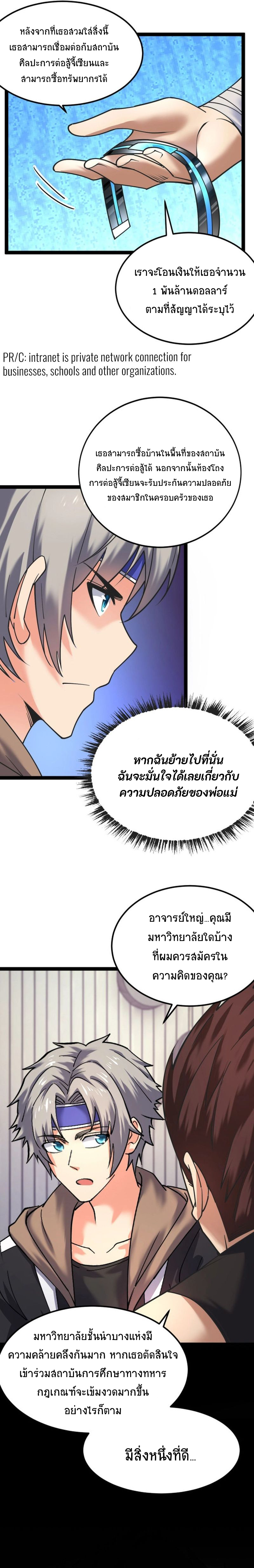 All Attributes Martial Arts ตอนที่ 28 หน้า 14