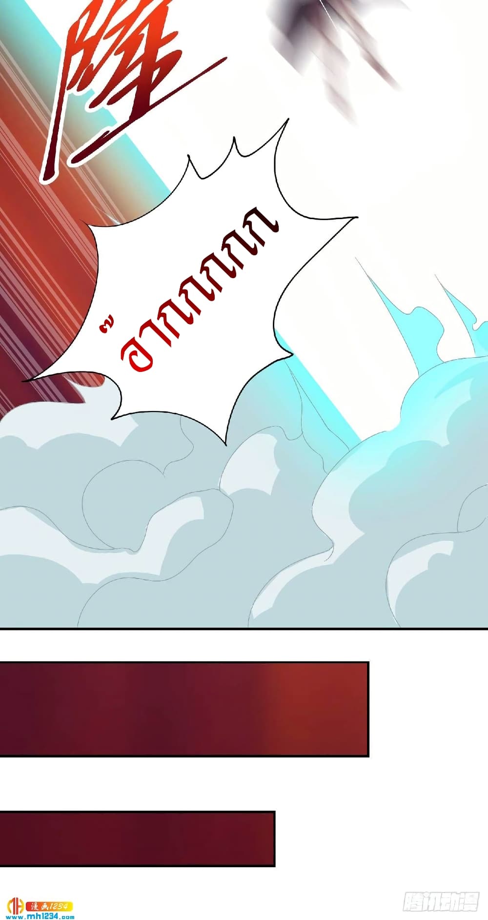 Peerless Martial Arts Everlasting : จักรพรรดินิรันดร์กาล ตอนที่ 30 หน้า 39