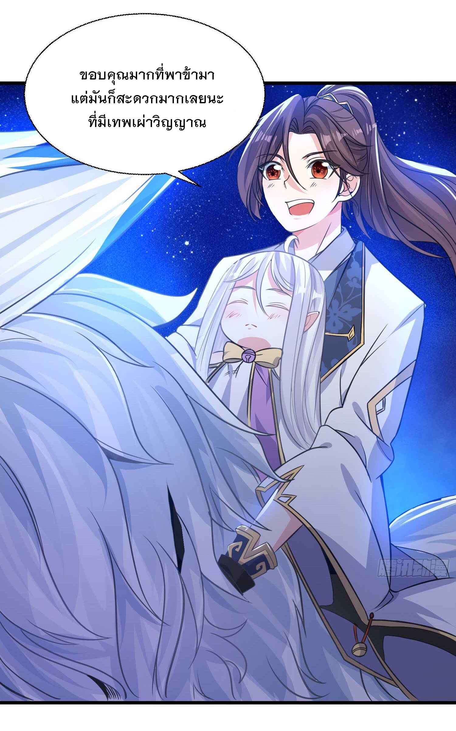 การต่อสู้ของเหล่าคนทรง ตอนที่ 15 หน้า 3