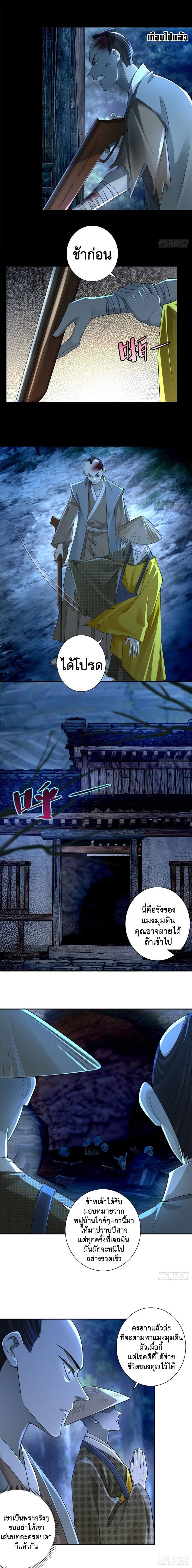 บุรุษไปรษณีย์ไม่จำกัด ตอนที่ 157 หน้า 4