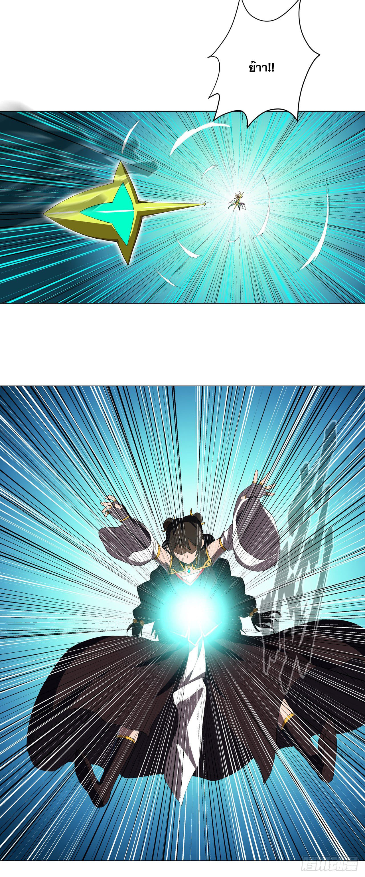 Cultivator vs Superhero (ทันจีน) ตอนที่ 155 หน้า 25