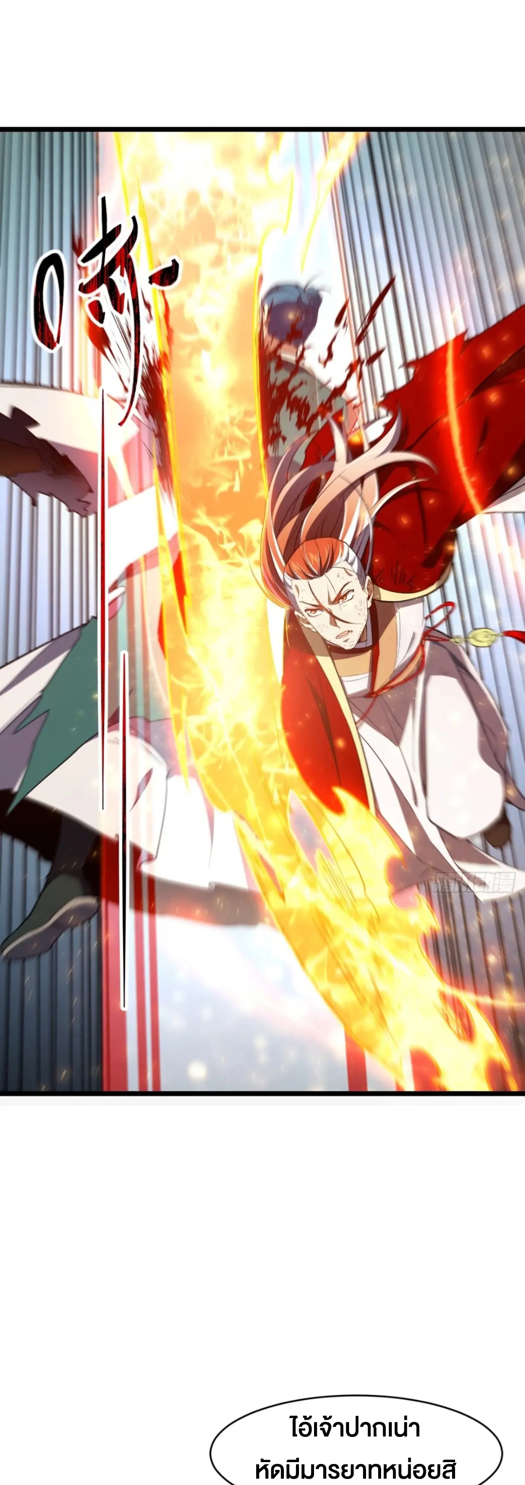 กำเนิดร่างเทวะบรรพกาล ตอนที่ 74 หน้า 30