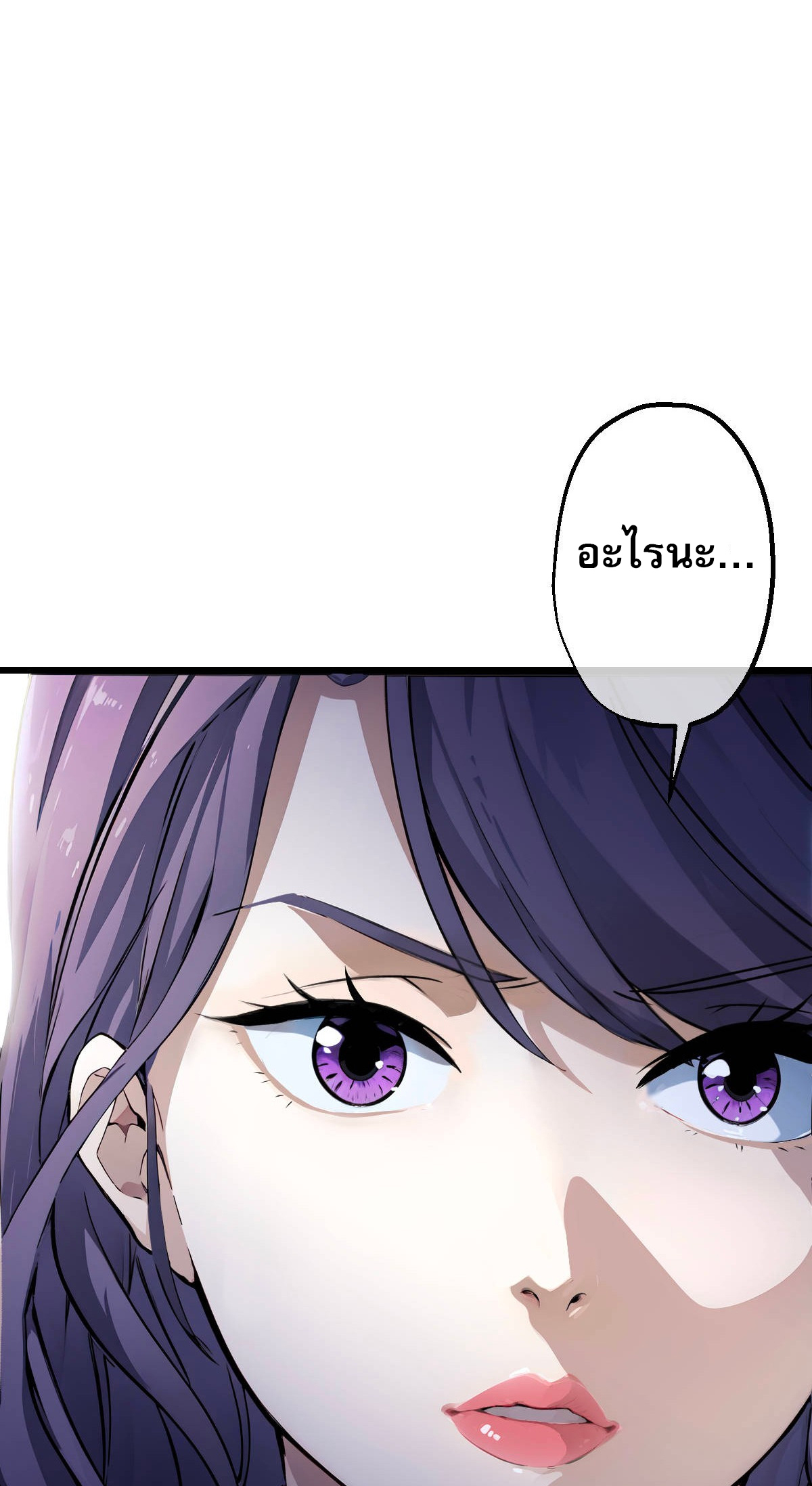 ยอดหมอเหนือภพ ตอนที่ 9 หน้า 38