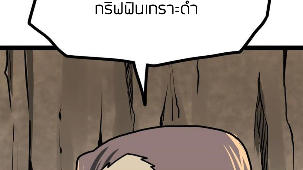 Peerless sword god เทพกระบี่ไรเทียมทาน ตอนที่ 26 หน้า 89