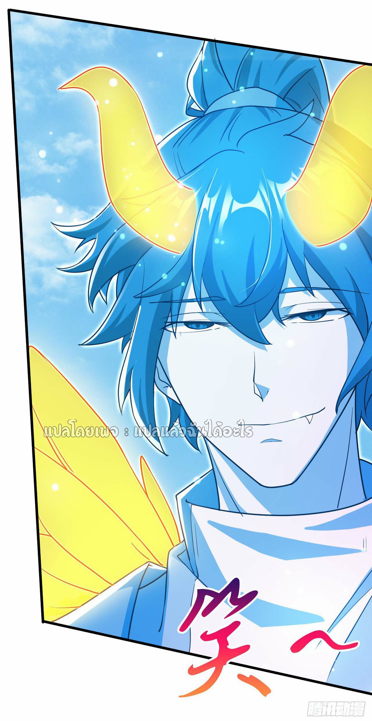 (ชนจีน)จุติเทพจักรพรรดิเกิดมาทั้งทีมีคะแนนเป็นล้าน ตอนที่ 78 หน้า 2