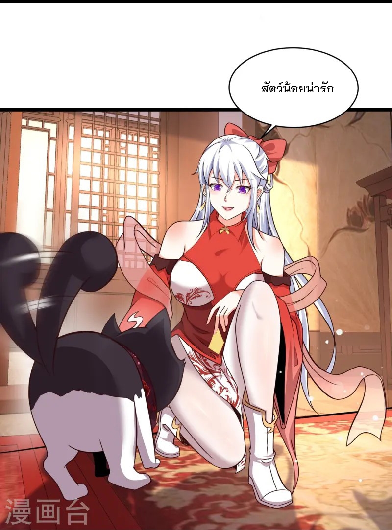 การกลับมาของเทพมาร ตอนที่ 2 หน้า 50