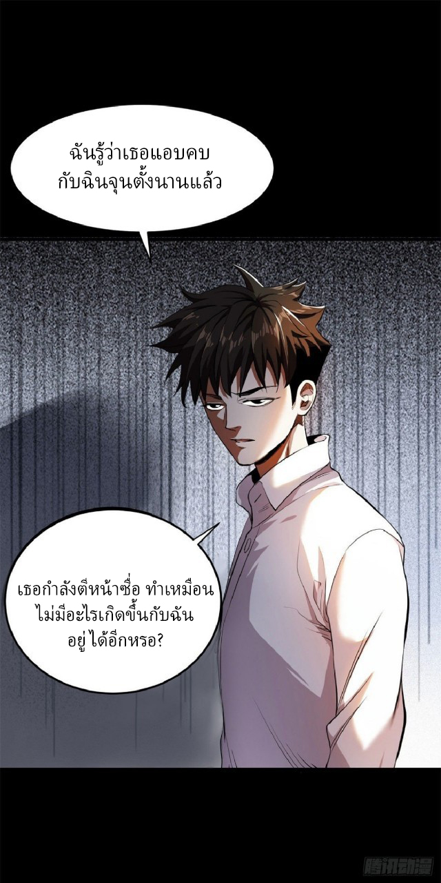 รูเล็ตเวิลด์ สุ่มไอเทมเอาชีวิตรอด ตอนที่ 1 หน้า 44