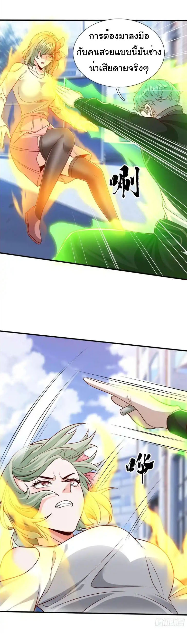 The god of war is reborn to avenge ตอนที่ 72 หน้า 13