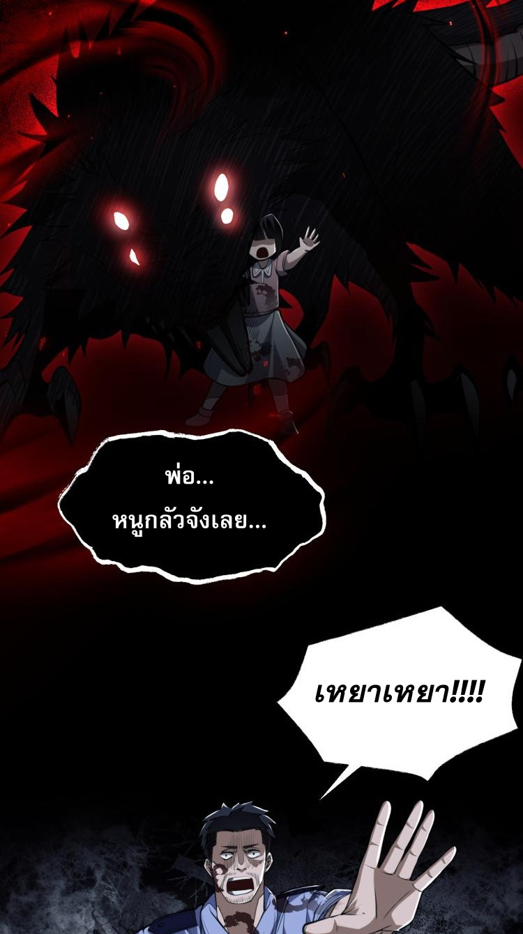 Doom Summoner ปรมาจารย์วิญญาณในวันสิ้นโลก (ชนจีน) ตอนที่ 6 หน้า 42