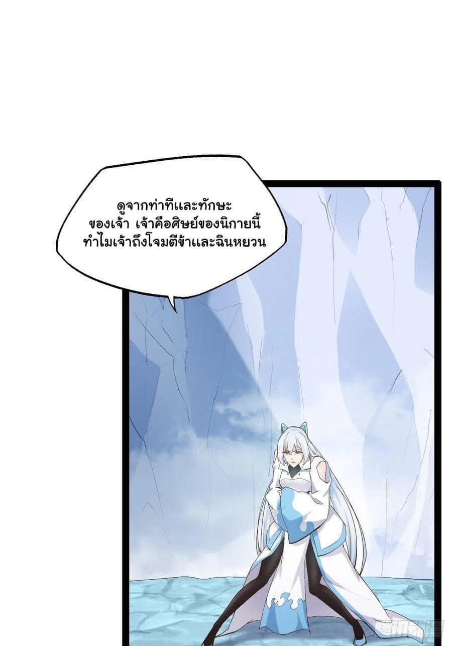 เทพนักเปิดซิง ต่างโลก (เมียร้อยคน) ตอนที่ 16 หน้า 9