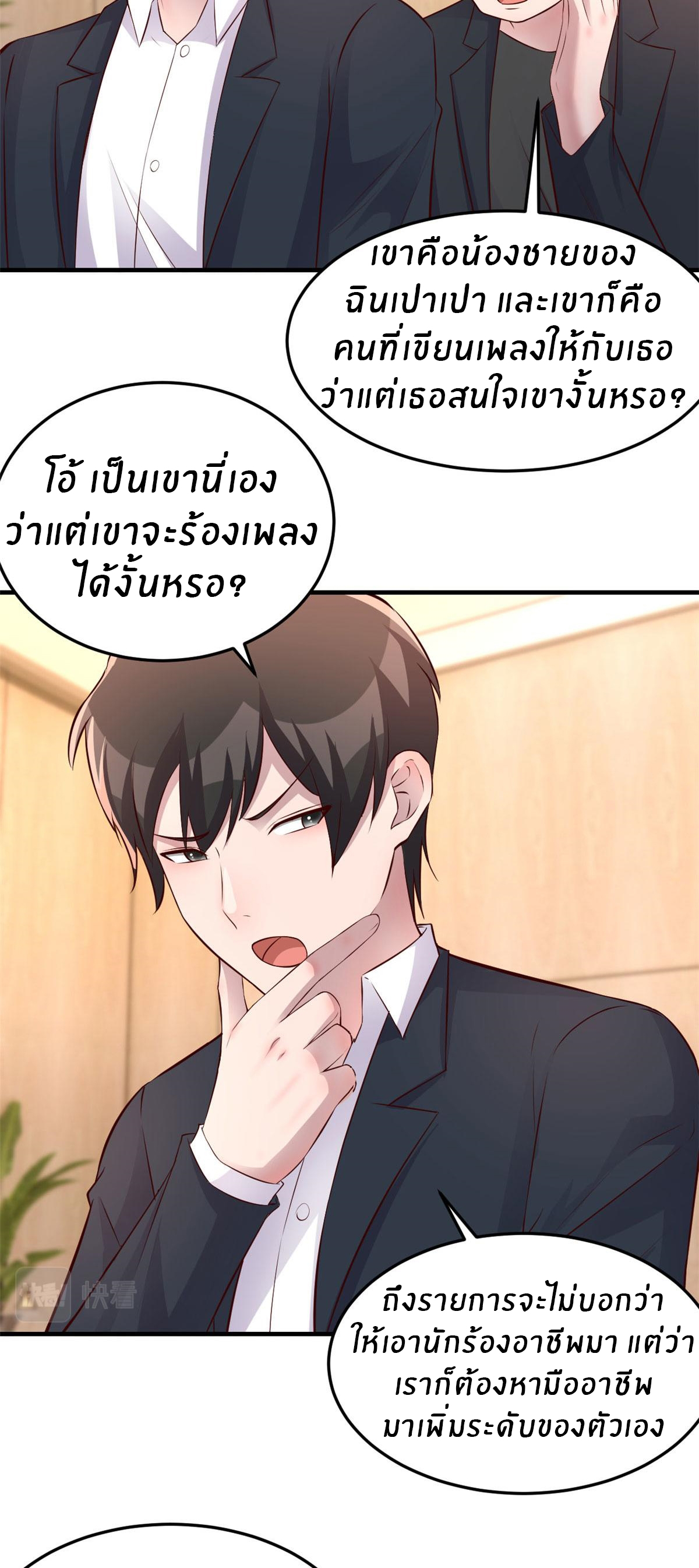 พี่สาวอยากเล่นคุณ ตอนที่ 165 หน้า 13