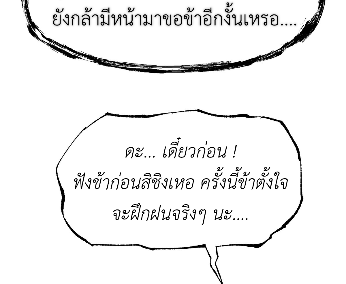 (ทันจีน) Mechanical Master (โคตรปรมาจารย์เทพจักรกล) ตอนที่ 3 หน้า 34
