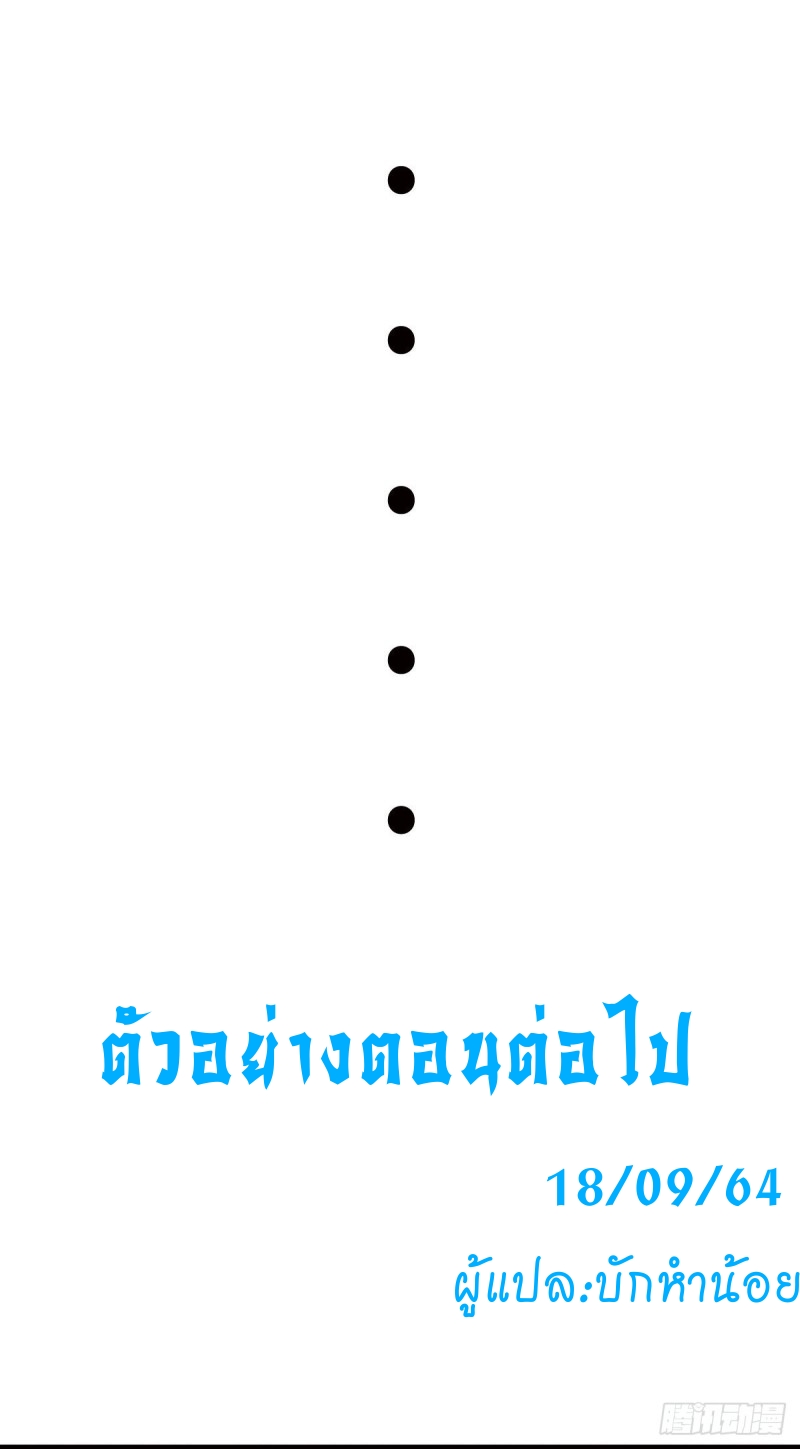 super genius doctor ตอนที่ 35 หน้า 28