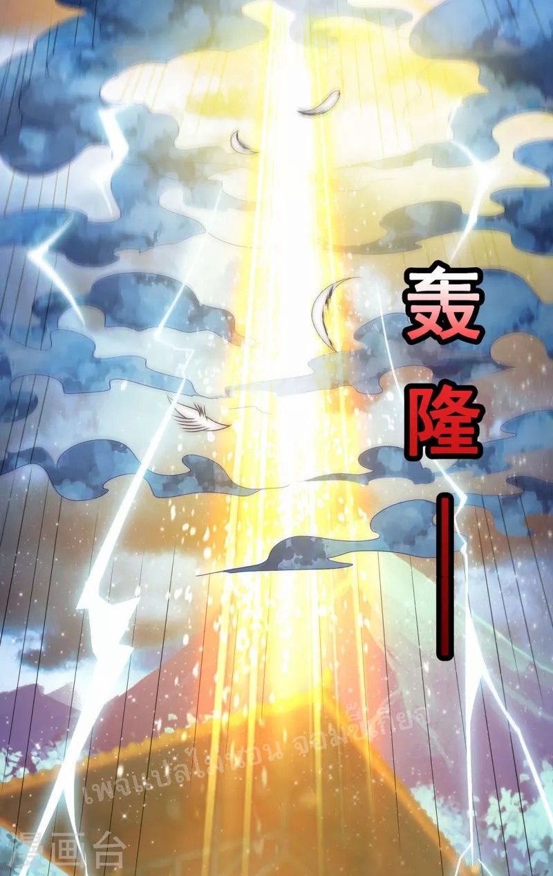 การกลับมาของเทพอสูร ตอนที่ 7 หน้า 3