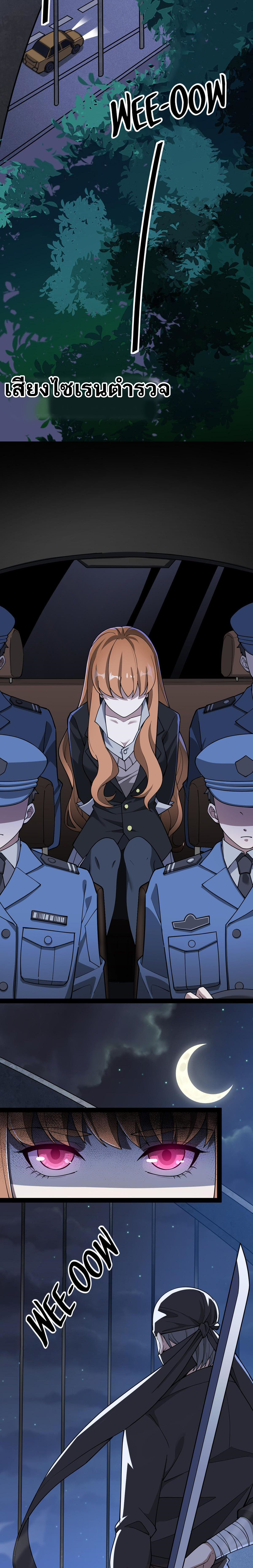 The Daily Life of the Immortal King ตอนที่ 39 หน้า 12