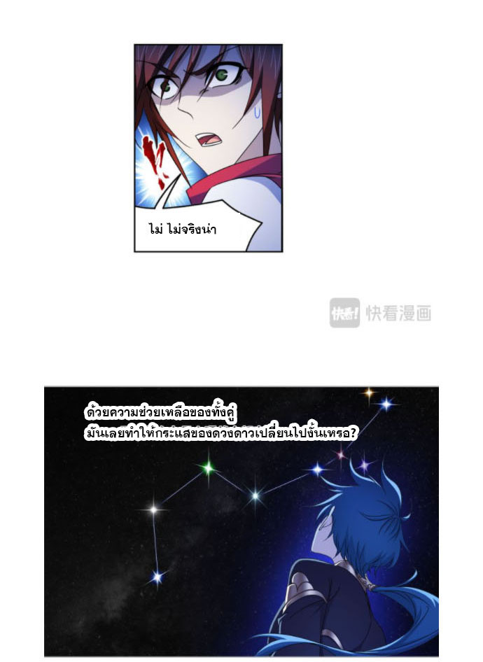 Douluo Dalu (ทันจีน) ตอนที่ 66 หน้า 38