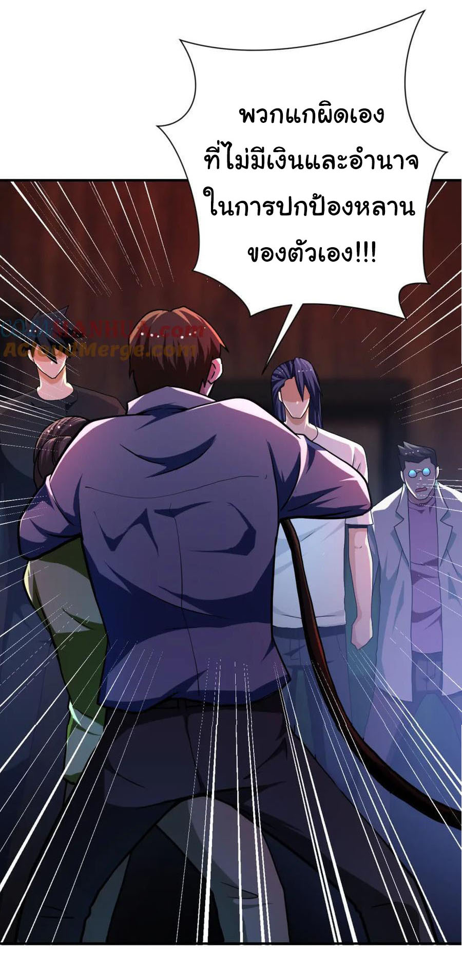 Apocalyptic Super System ตอนที่ 430 หน้า 14