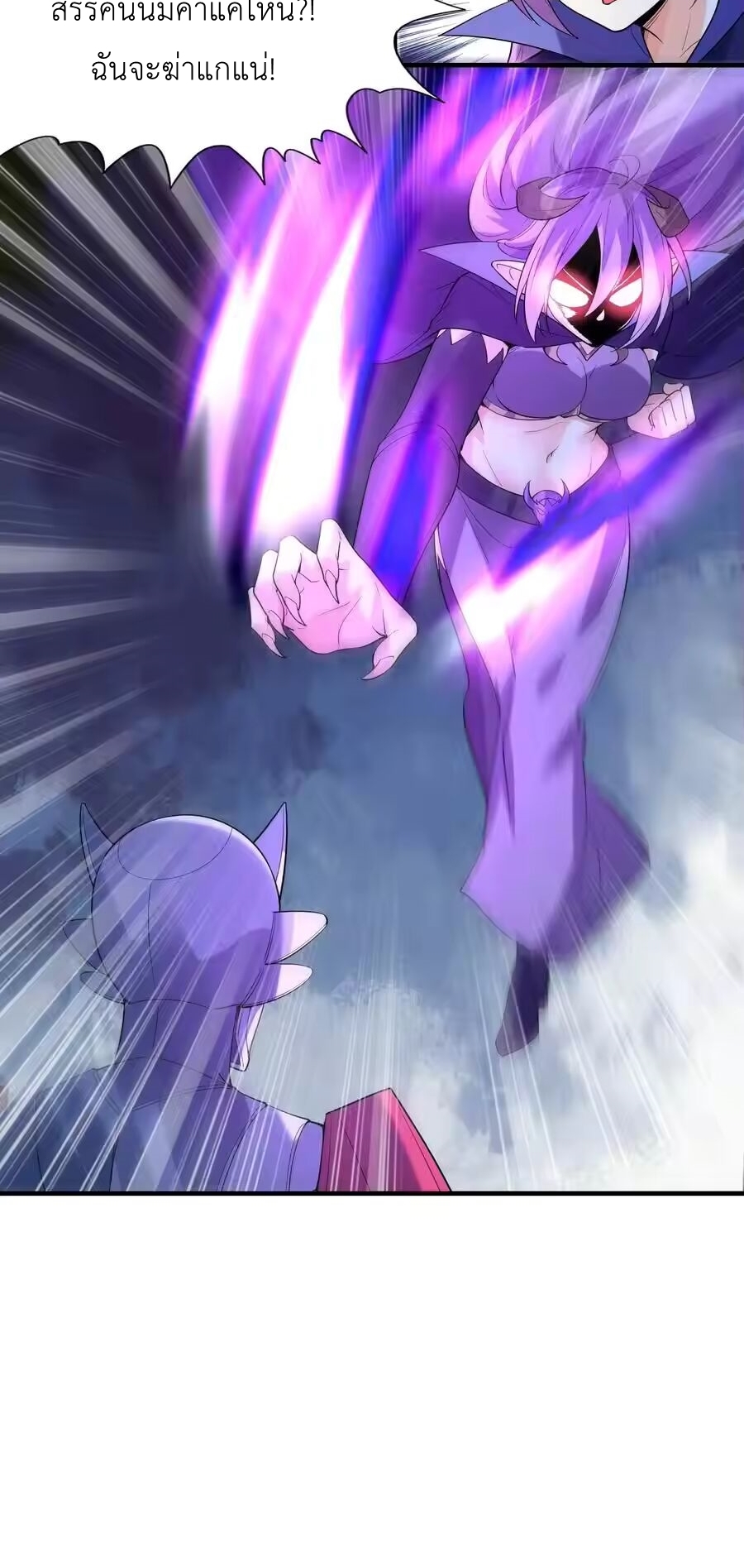 My Harem Is Entirely Female Demon Villains ตอนที่ 135 หน้า 12