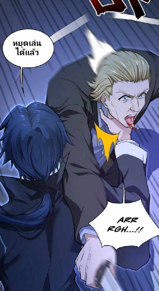 การกลับมาของราชาปีศาจ ตอนที่ 1 หน้า 96
