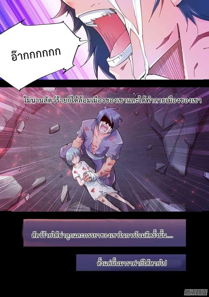 Battle frenzy ตอนที่ 23 หน้า 2