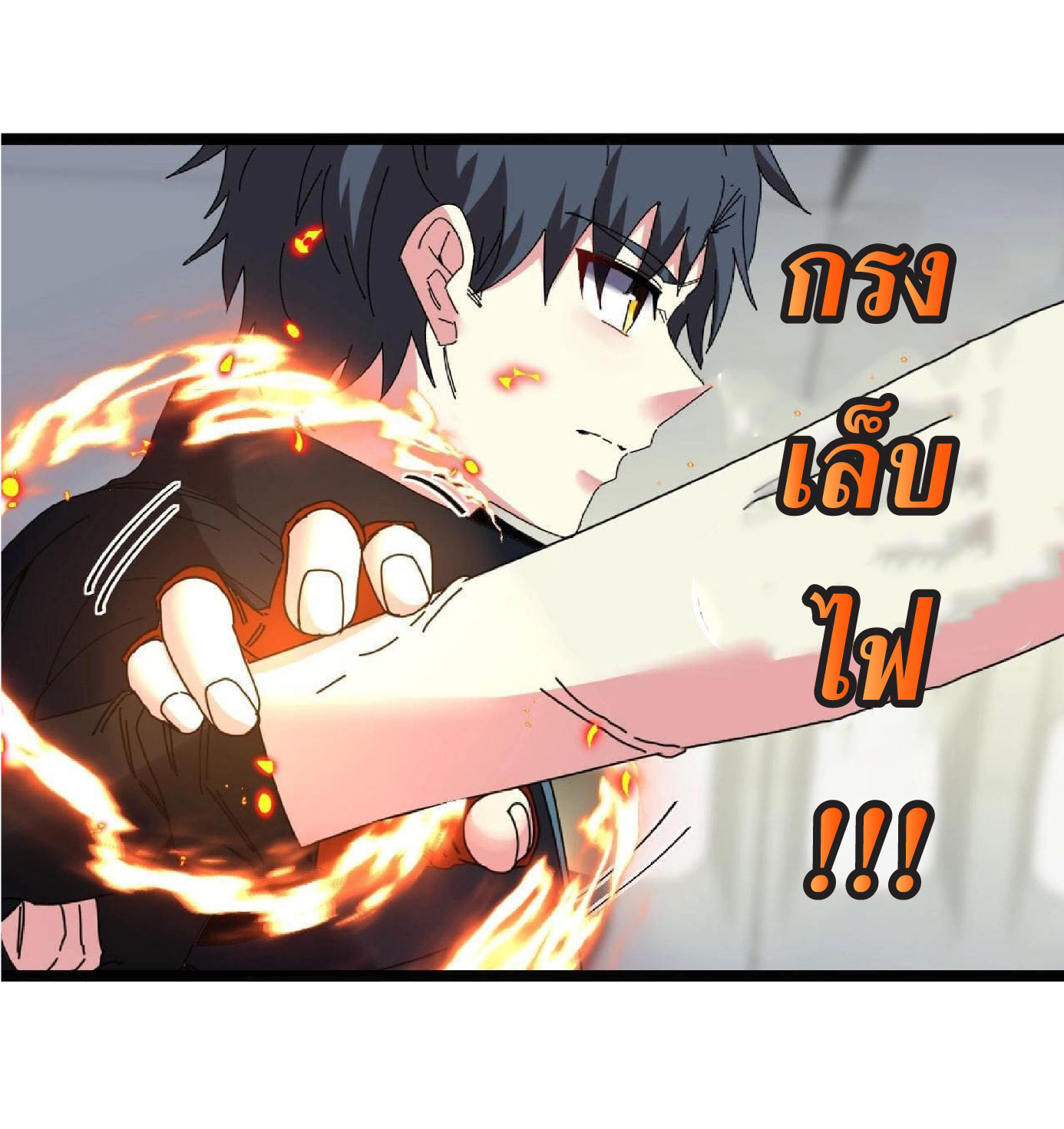 Super god system  ระบบสุดเทพ ตอนที่ 52 หน้า 32