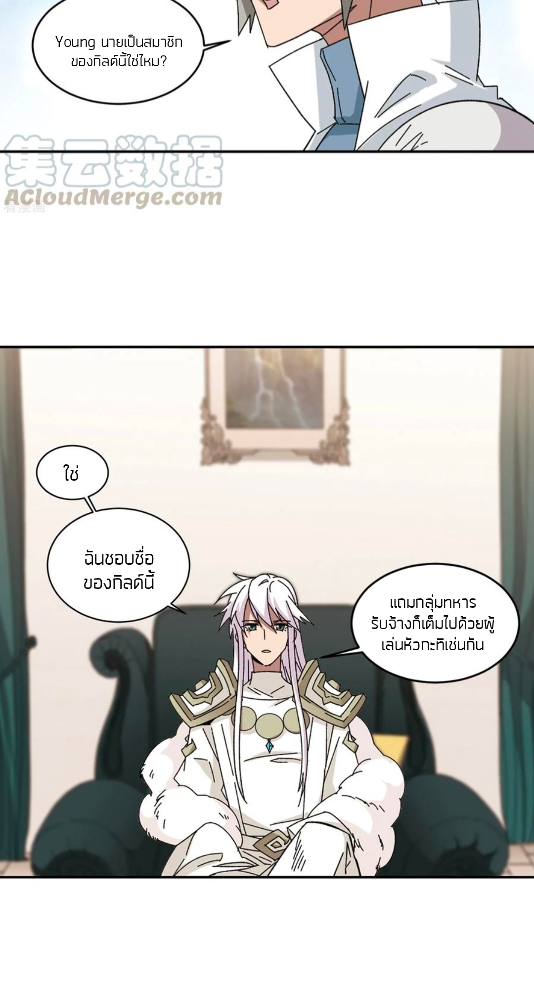 จอมเวทย์กังฟู ตอนที่ 101 หน้า 10