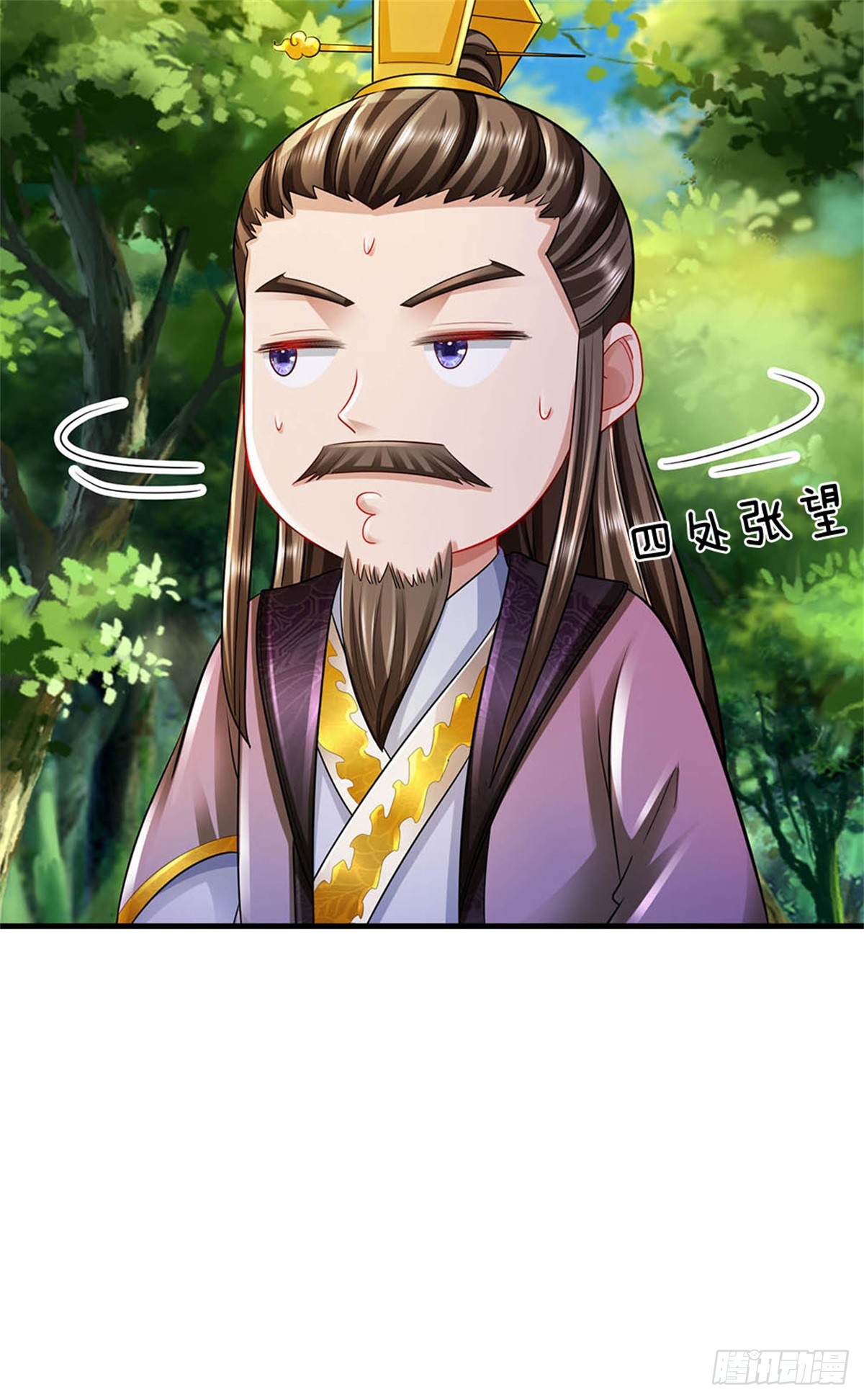 ข้าถูกเลี้ยงดูโดยหญิงสาวปีศาจ ตอนที่ 52 หน้า 8