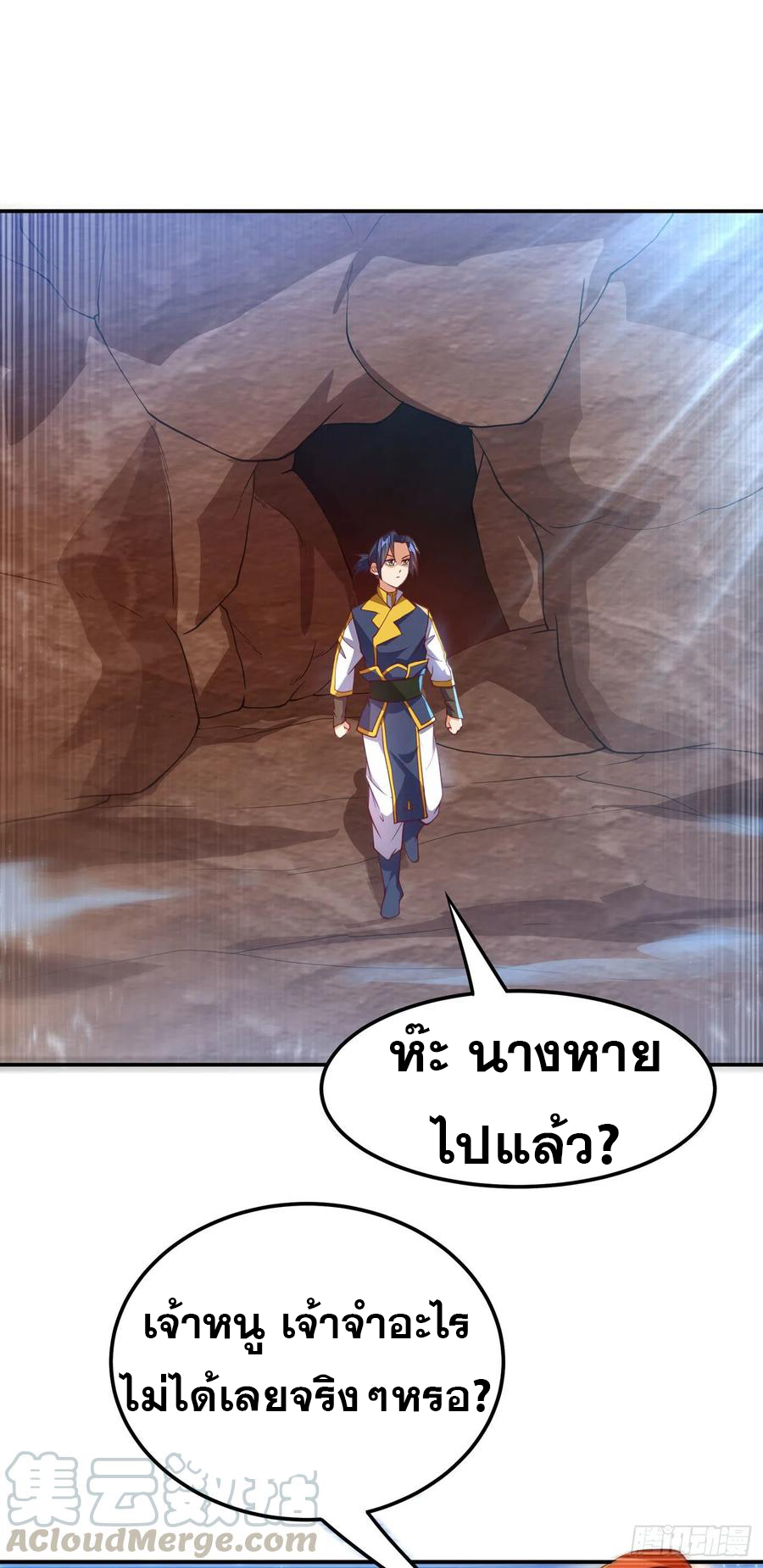 Wu ni ตอนที่ 111 หน้า 6