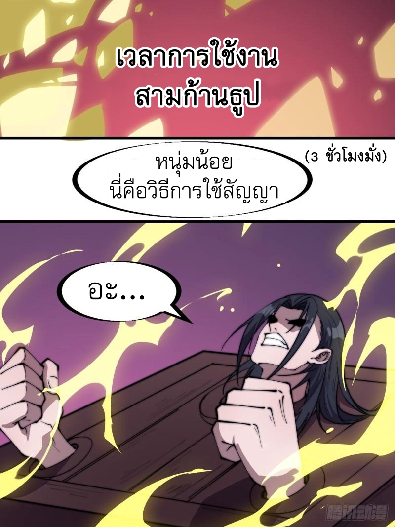 Starting a Mountain ตอนที่ 232 หน้า 20