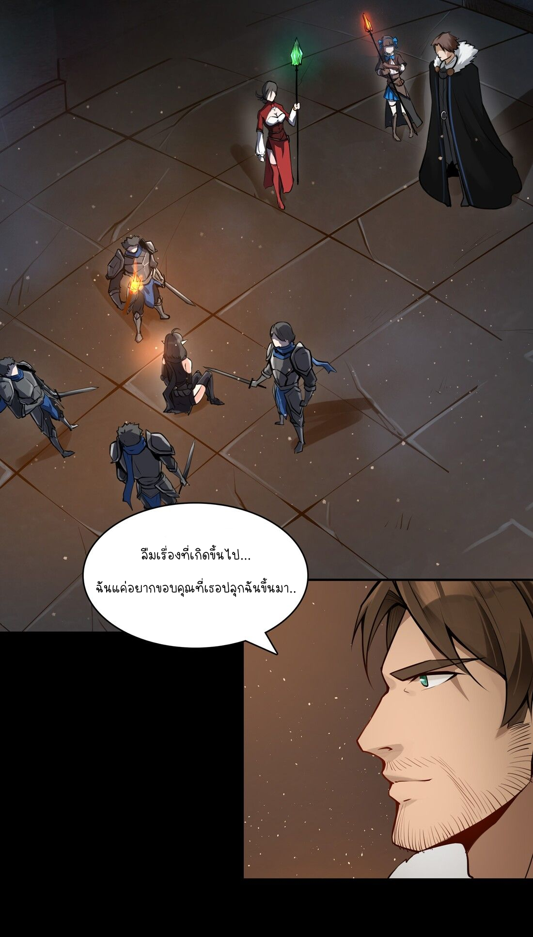 ดาบแห่งรุ่งอรุณ ผู้ข้ามกาลเวลา ตอนที่ 2 หน้า 32