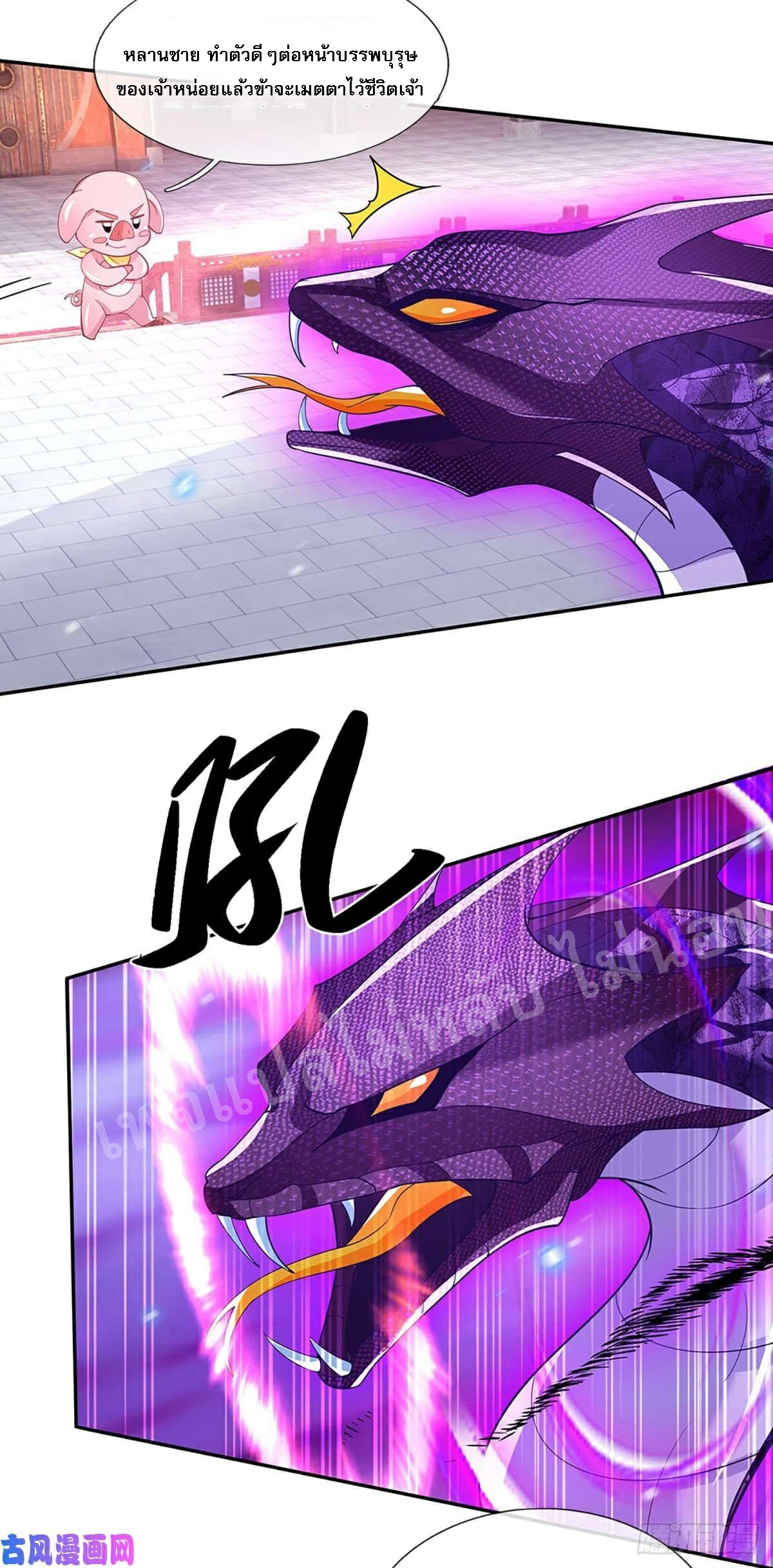 ราชันย์เทพยุทธ์มังกรผงาดฟ้า ตอนที่ 51 หน้า 21